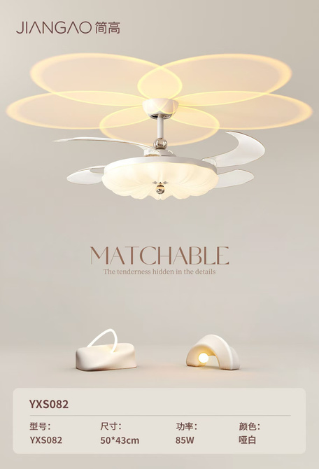 082 Ceiling Fan with Light | Jiangao