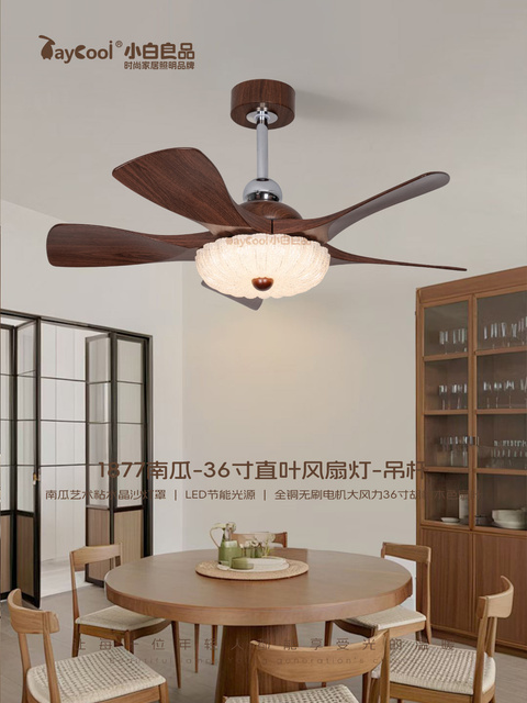 南瓜 1877 风扇灯｜小白良品