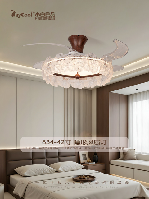 834 风扇灯｜小白良品