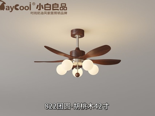 [XBLP-822] 团圆 822 风扇灯｜小白良品