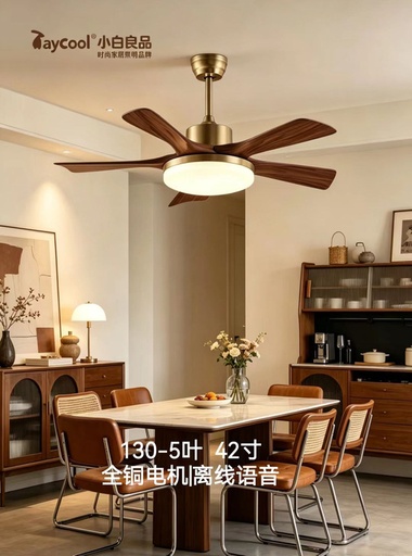 [XBLP-130-5] 130-5 Ceiling Fan with Light | Xiaobai Liangpin