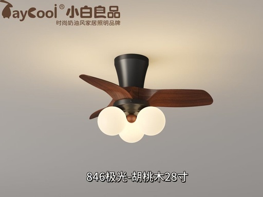 [XBLP-846] 极光 846 风扇灯｜小白良品